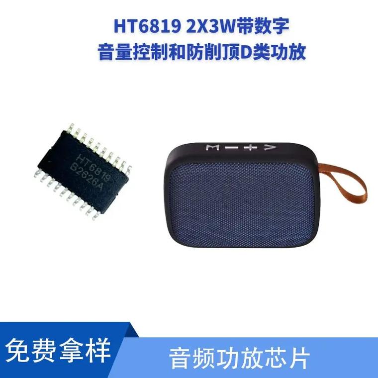集成电路芯片销售 驱动消费电子生态的核心引擎
